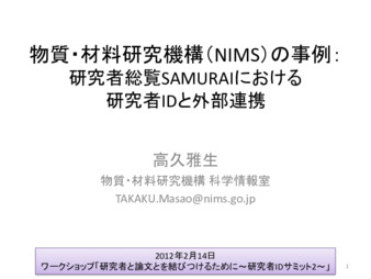 物質・材料研究機構（NIMS）の事例 研究者総覧SAMURAIにおける研究者IDと外部連携 thumbnail