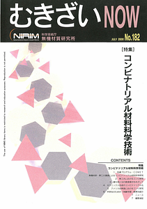 NIRIMNews0182.pdf