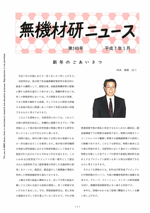 NIRIMNews0149.pdf
