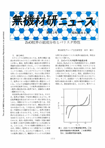 NIRIMNews0111.pdf