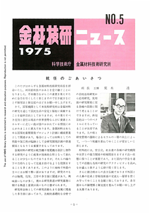 NRIMNews1975-05.pdf