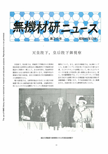 NIRIMNews0030.pdf