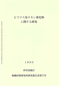 NIRIM0074.pdf