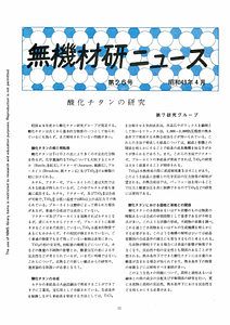 NIRIMNews0026.pdf