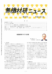 NIRIMNews0165.pdf