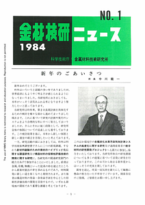 NRIMNews1984-01.pdf