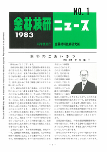 NRIMNews1983-01.pdf