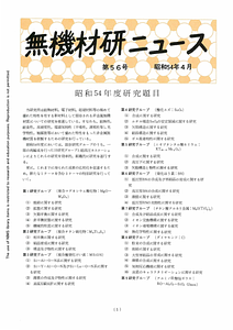 NIRIMNews0056.pdf