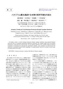 66_20181160(藤丸論文2023).pdf
