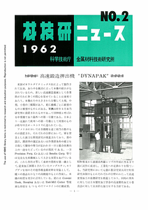NRIMNews1962-02.pdf