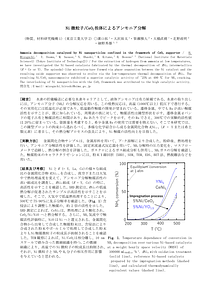 セラ協2024秋＿名古屋＿溝口1.pdf