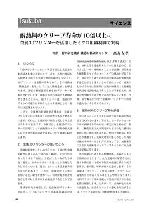 80号最終_畠山友孝先生（R07-03）.pdf