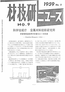 NRIMNews1959-09.pdf