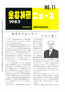 NRIMNews1982-11.pdf