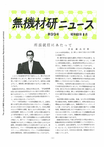 NIRIMNews0099.pdf