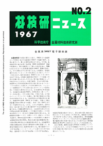 NRIMNews1967-02.pdf