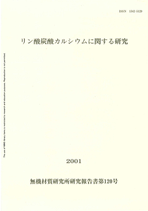 NIRIM0120.pdf