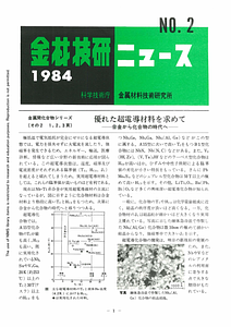 NRIMNews1984-02.pdf