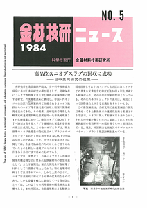 NRIMNews1984-05.pdf