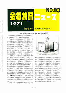 NRIMNews1971-10.pdf