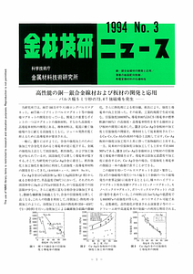 NRIMNews1994-03.pdf