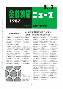 NRIMNews1987-03.pdf