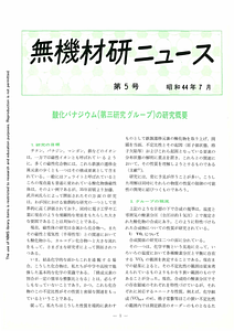 NIRIMNews0005.pdf