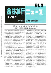 NRIMNews1987-09.pdf