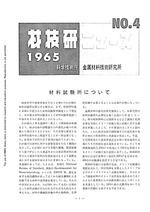 NRIMNews1965-04.pdf