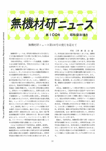 NIRIMNews0100.pdf