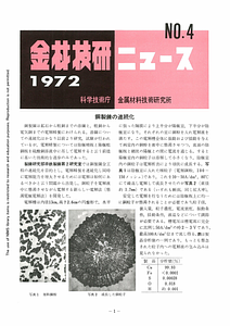 NRIMNews1972-04.pdf