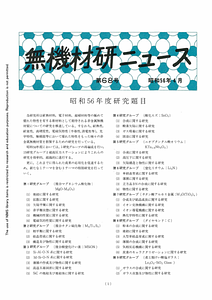 NIRIMNews0068.pdf