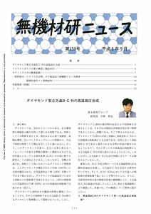 NIRIMNews0159.pdf