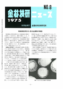 NRIMNews1975-08.pdf