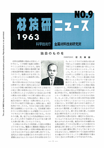 NRIMNews1963-09.pdf