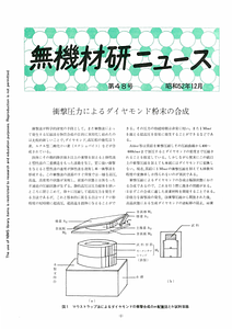 NIRIMNews0048.pdf