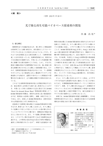 初校　内藤様_p1-8.pdf