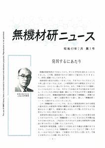 NIRIMNews0001.pdf