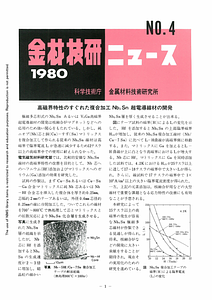 NRIMNews1980-04.pdf