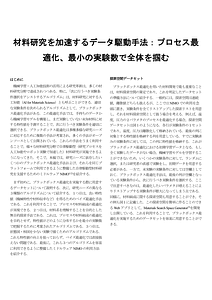 著者版.pdf