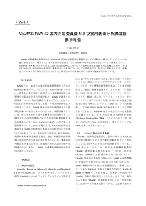 23-26_トピックス原稿_大西.pdf