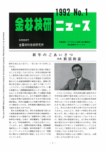 NRIMNews1992-01.pdf
