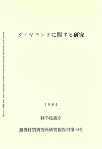 NIRIM0039.pdf