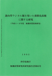 NIRIM0085.pdf