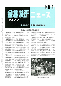 NRIMNews1977-08.pdf