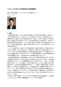 原稿_石井.docx