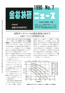 NRIMNews1990-07.pdf