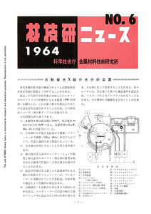 NRIMNews1964-06.pdf