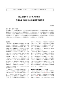 金属_本文_NIMS20240607.docx