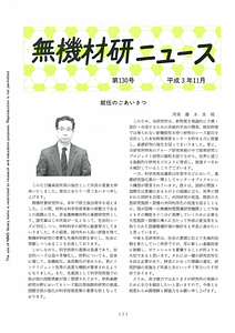 NIRIMNews0130.pdf